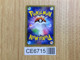CE6715 Dialga R CP2 017/027 Pokemon Card TCG Japan