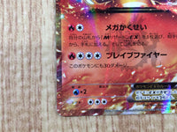 CE7719 CharizardEX - PROMO 030/XY-P Pokemon Card TCG Japan