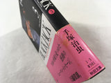 AAA1617 Black Jack Vol.3 Japanese Manga
