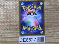 CE6527 Regigigas VSTAR SAR s12a 233/172 Pokemon Card TCG Japan