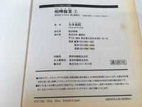 AAA1912 Kenkakagyou Vol.7 Japanese Manga