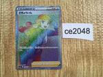 ce2048 Worker HR s12 119/098 Pokemon Card TCG Japan