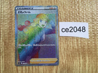 ce2048 Worker HR s12 119/098 Pokemon Card TCG Japan