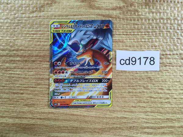CD9178 Reshiram & Charizard tag team GX RR SM10 007/095 Pokemon Card TCG Japan