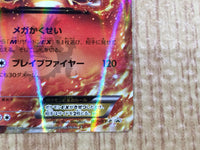 CE7719 CharizardEX - PROMO 030/XY-P Pokemon Card TCG Japan