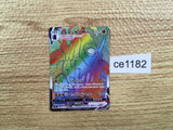 CE1182 Coalossal VMAX HR S3a 087/076 Pokemon Card TCG Japan