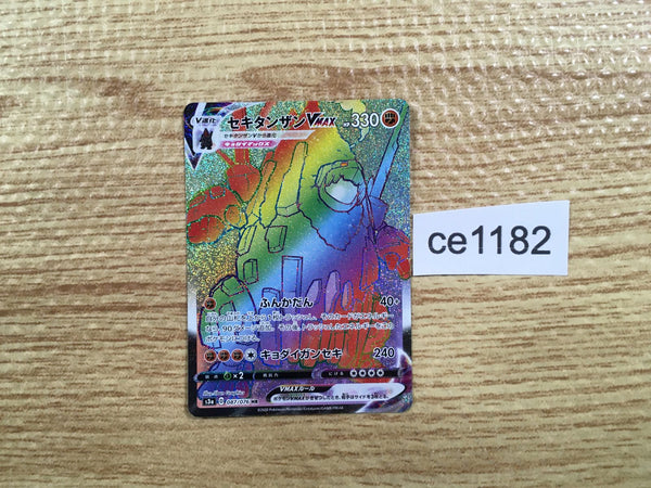 CE1182 Coalossal VMAX HR S3a 087/076 Pokemon Card TCG Japan