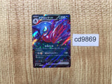 CD9869 Toxicroak ex RR SV1S 055/078 Pokemon Card TCG Japan
