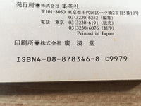 AAA1312 Auditor Shuhei Nozaki Vol.9 Japanese Manga