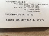 AAA1312 Auditor Shuhei Nozaki Vol.9 Japanese Manga