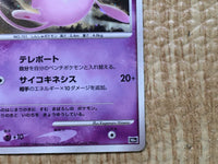 CE8115 Mew - DP10th Mew Pokemon Card TCG Japan