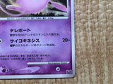 CE8115 Mew - DP10th Mew Pokemon Card TCG Japan
