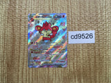 CD9526 Simisear VSTAR SAR s12a 214/172 Pokemon Card TCG Japan