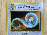 CE7123 Erika's Dragonair - OPG1 148 Pokemon Card TCG Japan
