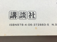 AAA1457 Space Brothers Vol.9 Japanese Manga