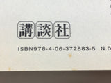 AAA1457 Space Brothers Vol.9 Japanese Manga