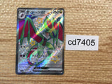 CD7405 Noivern ex SSR sv4a 334/190 Pokemon Card TCG Japan