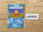 CD5465 Staryu - OPE3g 120 Pokemon Card TCG Japan
