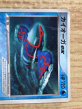 CE8316 Kyogre ex - PROMO 001/ADV-P Pokemon Card TCG Japan