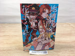 AAA1313 Toilet-Bound Hanako-kun Vol.6 Japanese Manga