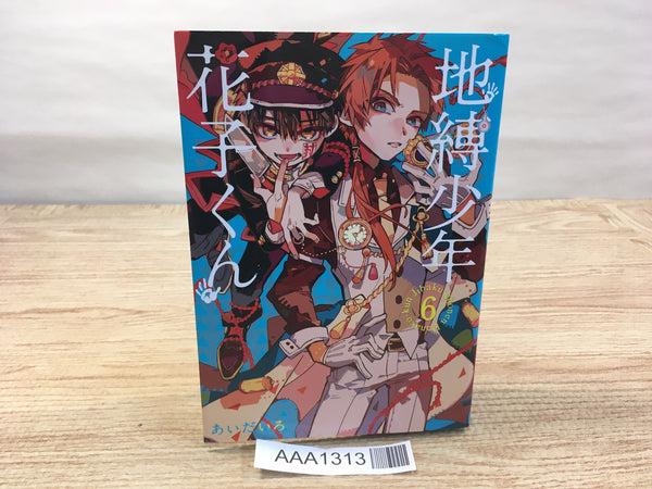 AAA1313 Toilet-Bound Hanako-kun Vol.6 Japanese Manga