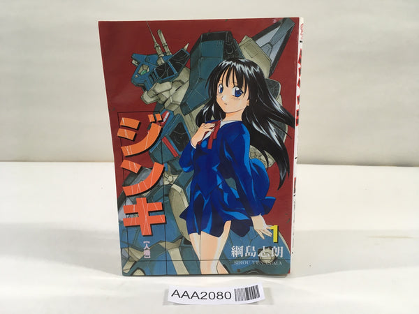 AAA2080 Jinki Vol.1 Japanese Manga
