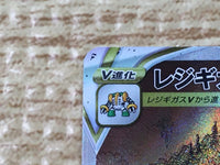 CE6527 Regigigas VSTAR SAR s12a 233/172 Pokemon Card TCG Japan