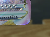 CE6527 Regigigas VSTAR SAR s12a 233/172 Pokemon Card TCG Japan