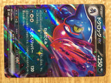 CD9869 Toxicroak ex RR SV1S 055/078 Pokemon Card TCG Japan