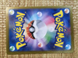 Cyclizar ex SR sv7a 082/064 Pokemon Card TCG Japan - CE5761