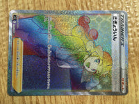 ce2048 Worker HR s12 119/098 Pokemon Card TCG Japan