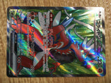 CE1580 Koraidon ex SR SV1S 094/078 Pokemon Card TCG Japan