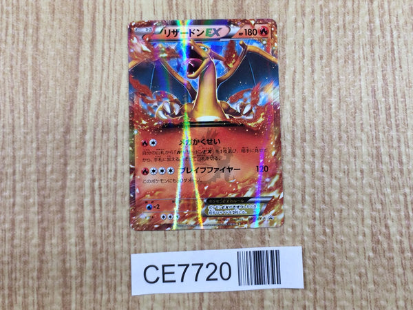 CE7720 CharizardEX - PROMO 030/XY-P Pokemon Card TCG Japan