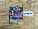 CD9179 Garchomp&Giratina tag team GX RR SM10a 032/054 Pokemon Card TCG Japan