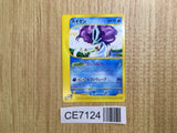 Suicune Rare e2 030/092 Pokemon Card TCG Japan - CE7124