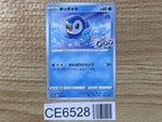 CE6528 Piplup - PROMO 232/S-P Pokemon Card TCG Japan