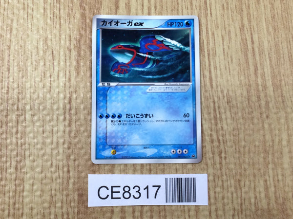 CE8317 Kyogre ex - PROMO 001/ADV-P Pokemon Card TCG Japan