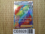 CE6928 Brandon HR s12 120/098 Pokemon Card TCG Japan