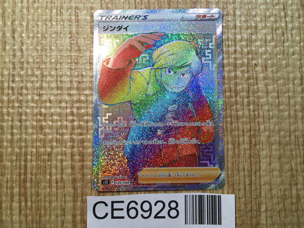 CE6928 Brandon HR s12 120/098 Pokemon Card TCG Japan