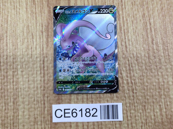 CE6182 Goodra V SR S10A 082/071 Pokemon Card TCG Japan