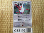 CE8116 Latias - DP10th Latias Pokemon Card TCG Japan