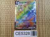 Gyarados VMAX HR S7R 081/067 Pokemon Card TCG Japan - CE5328