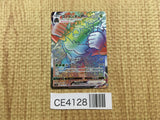 Rillaboom VMAX HR S1a 079/070 Pokemon Card TCG Japan - CE4128