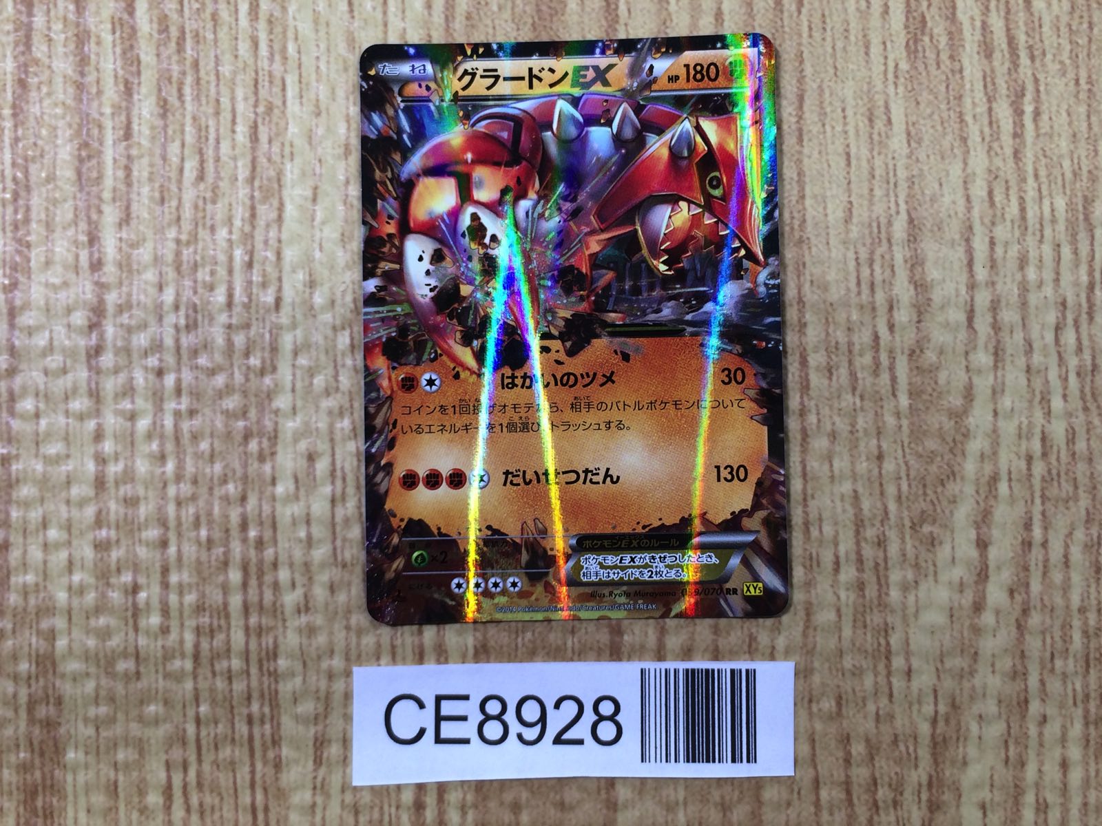 【SALE】ポケモンカード グレート　12枚 ポケモンカードゲーム】ミライドン【R】 [sv5M]052 [sv5M]拡張