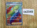 ce2049 Brandon HR s12 120/098 Pokemon Card TCG Japan