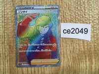 ce2049 Brandon HR s12 120/098 Pokemon Card TCG Japan