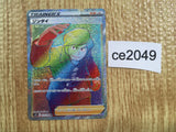 ce2049 Brandon HR s12 120/098 Pokemon Card TCG Japan