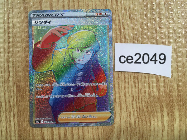 ce2049 Brandon HR s12 120/098 Pokemon Card TCG Japan