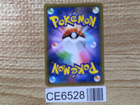 CE6528 Piplup - PROMO 232/S-P Pokemon Card TCG Japan
