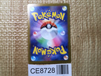 CE8728 Scizor ex SR sv5M 089/071 Pokemon Card TCG Japan